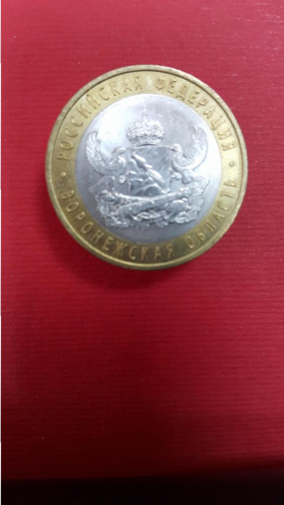 10 рулей 2011 год Воронежская регионы б/у мешковая СПМД