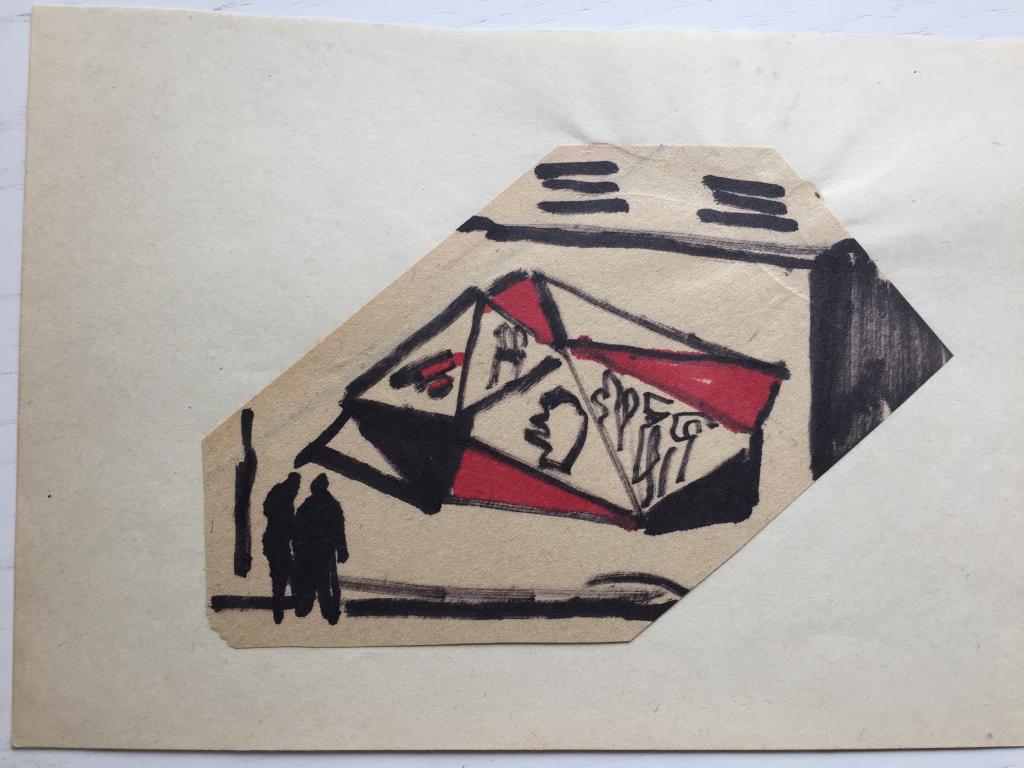 Чайков И.М.  Два человека, стоящие слева от композиции, посвященной В.В.Маяковскому