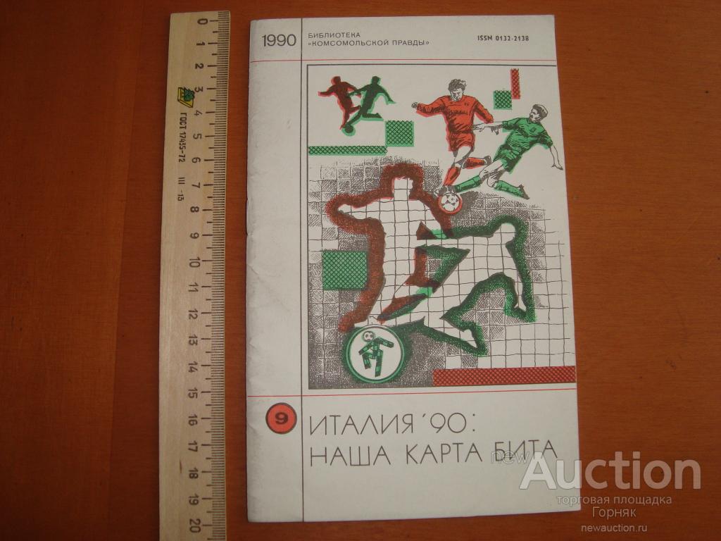 Книга битая карта