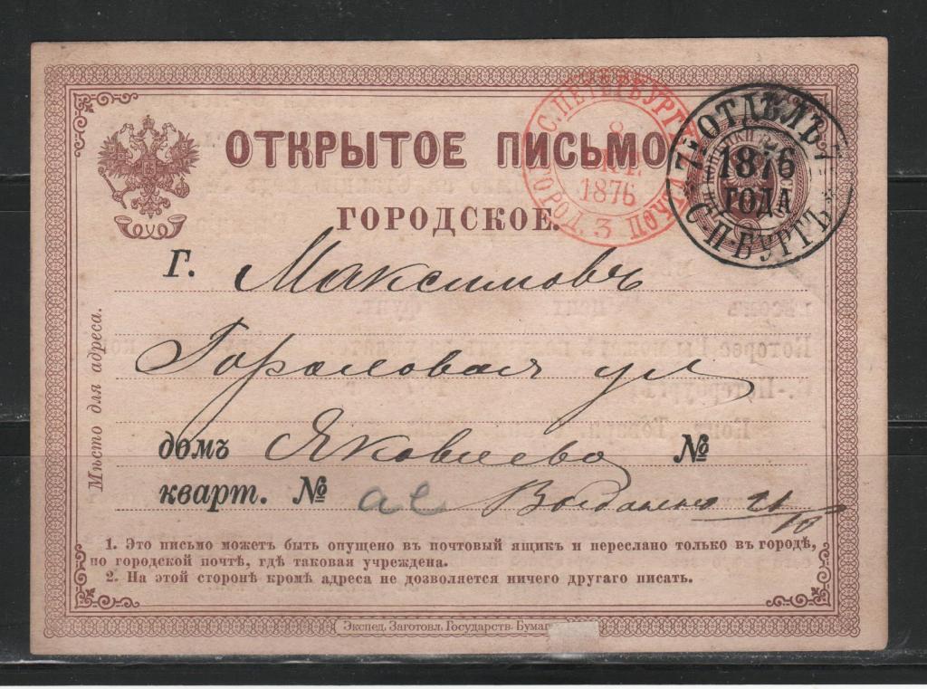 Открытое письмо автор