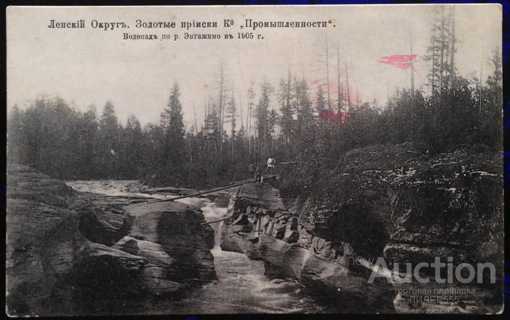 ленские золотые прииски 1929. ленские золотые прииски. ленские золотые прииски 1912. ленские золотые прииски 19 век. расстрел на ленских приисках 1912.
