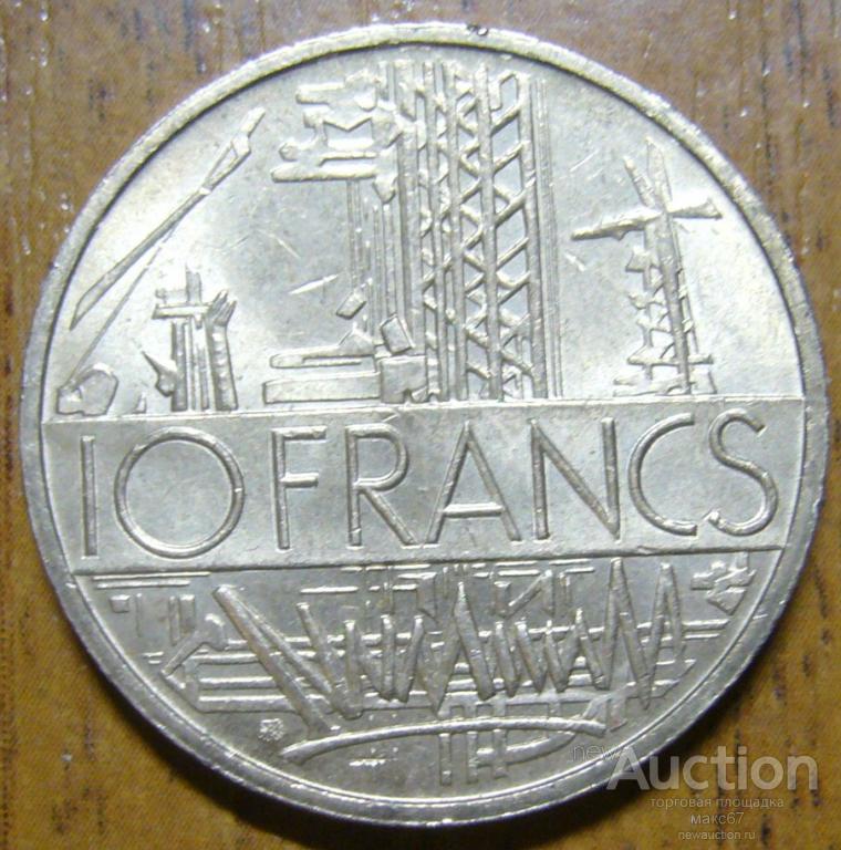 Франция 10 франков 1978 г. UNC.