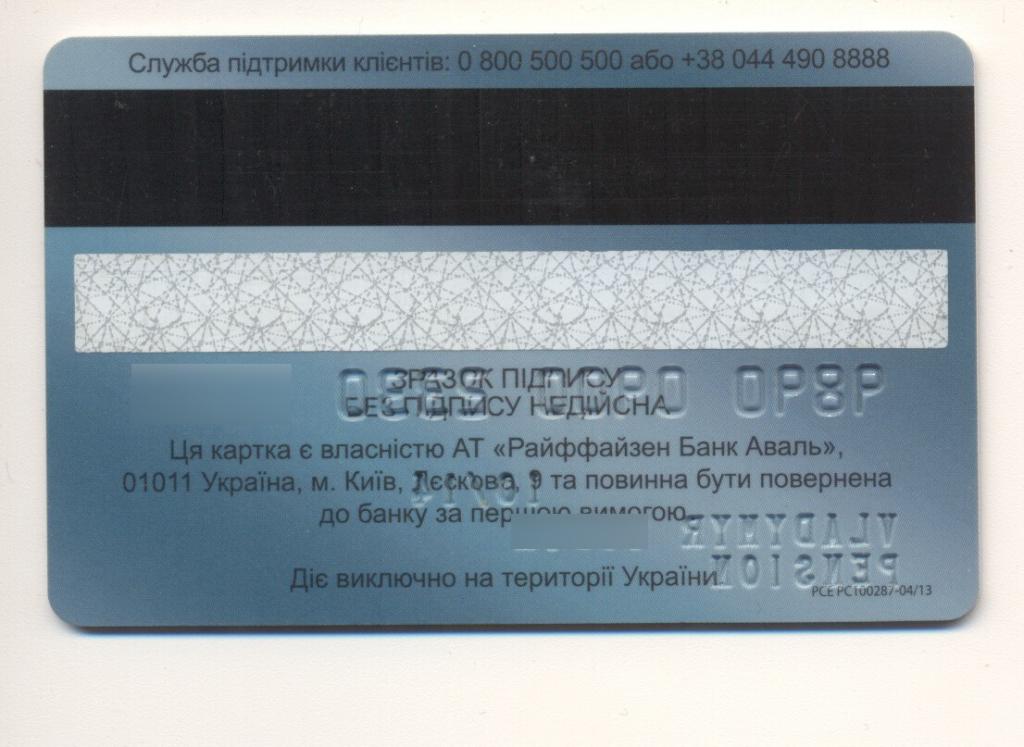 Карта райфанзенг банк