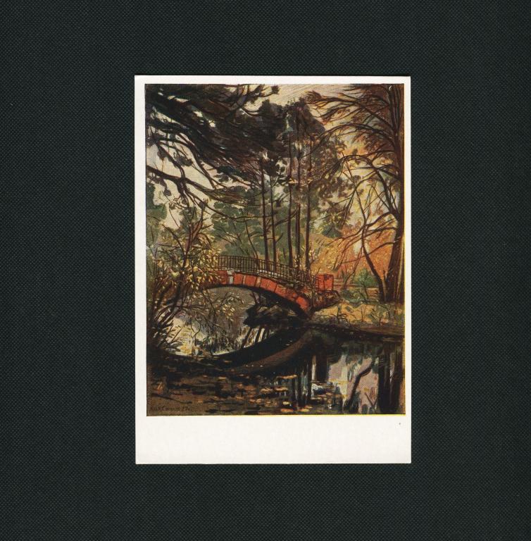 Открытка. Соколов И. Осень. Кузьминки. изд Советский Художник. 1958 г. Чистая. #2307.