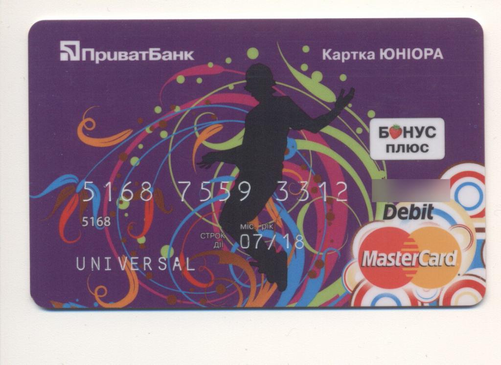 Приватбанк карта юниора