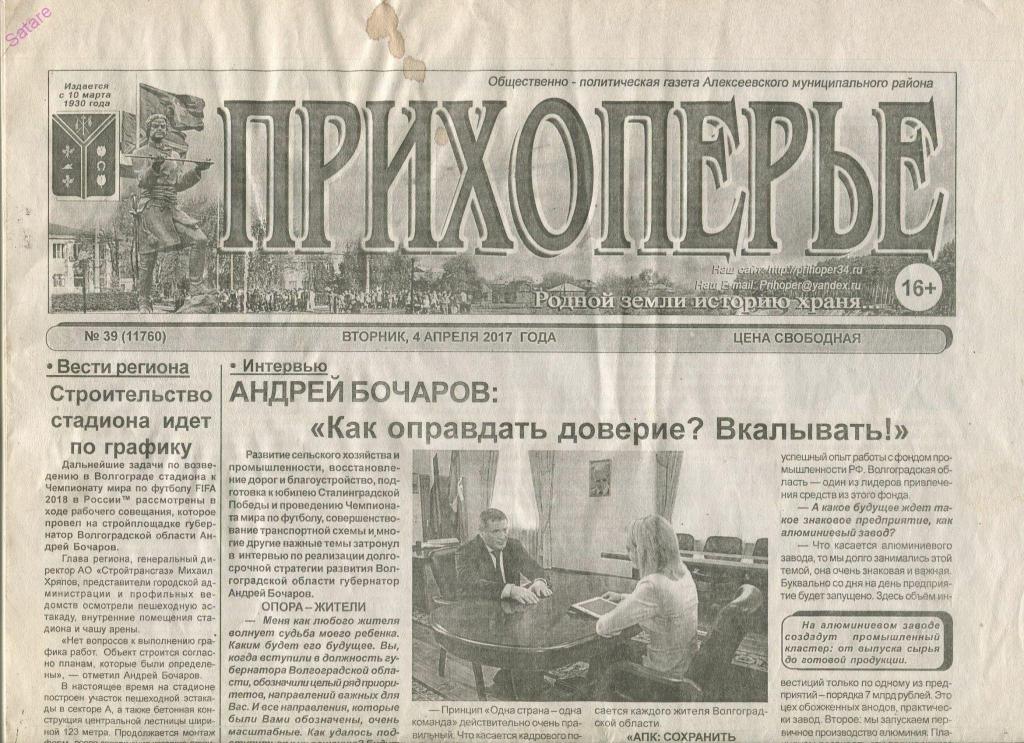 Купить Дом В Станице Алексеевской Волгоградской