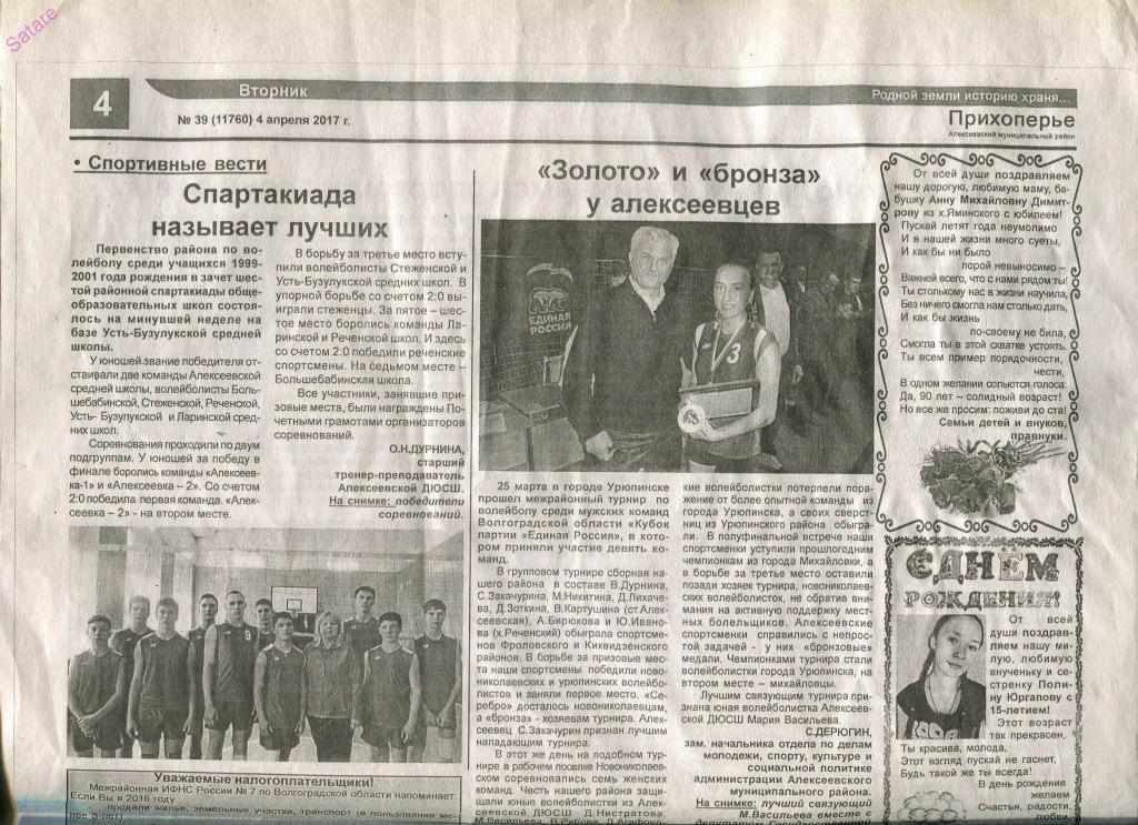 Погода рп5 алексеевка волгоградская
