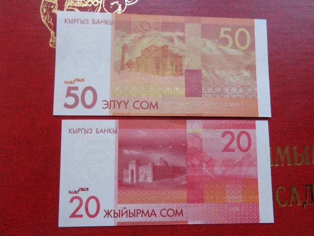 1 рубль в сом. 50 Кыргызских сом. Кыргызские сомы в рубли. 50 Киргизских денег в рублях. Киргизские деньги 50.