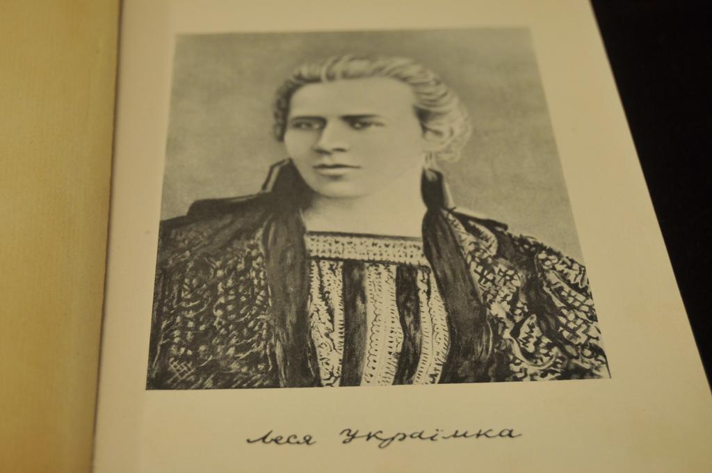 Песни леси украинки. Леся Украинка 1954 избранные. Леся Украинка 1974 мама. Леся Украинка автограф. Леся Украинка и Иван Франко.