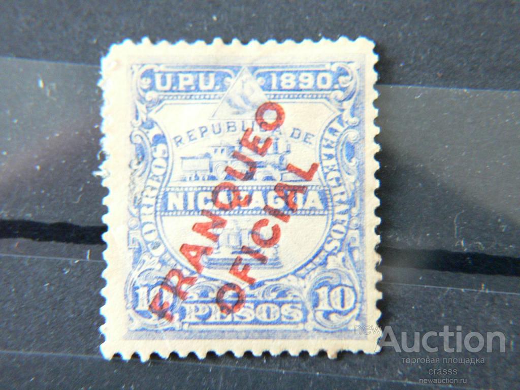 1890 Никарагуа  10p с надпечаткой !!! Редкая!!!!! 