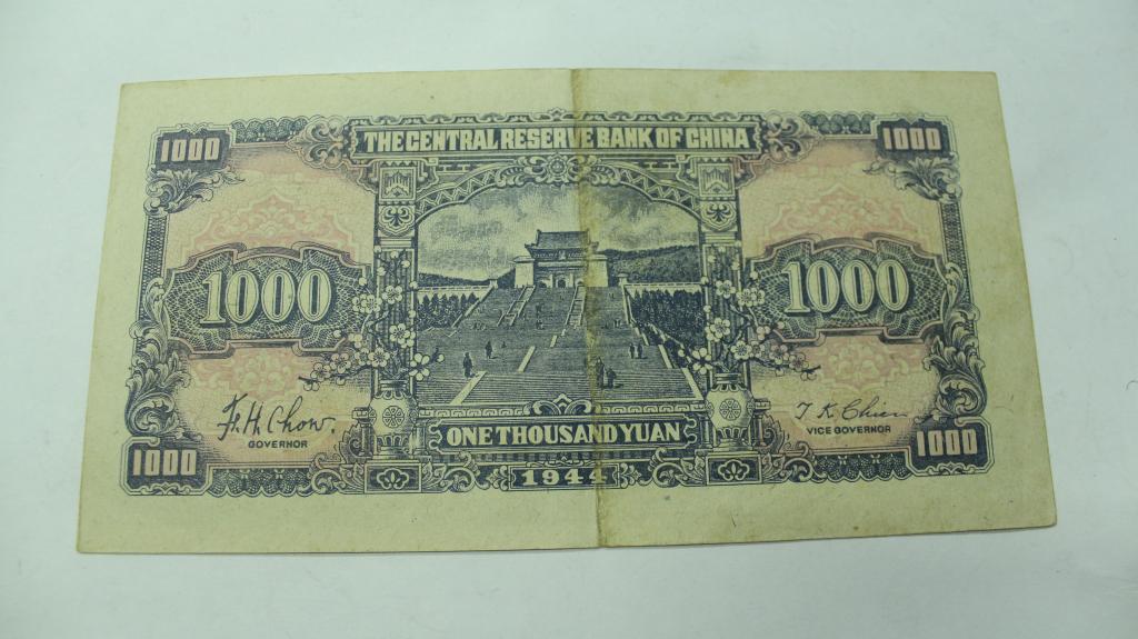 1000 юаней. 1000 Юаней 1944 UNC. 1000 Юань 1944 Китай.