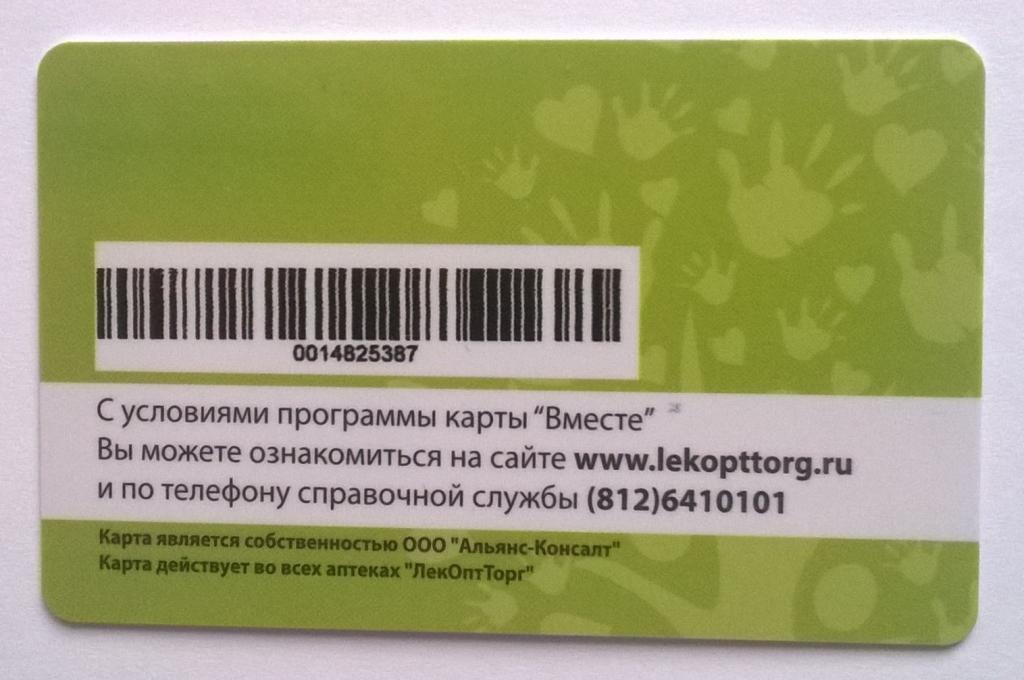 Карта вместе лекоптторг