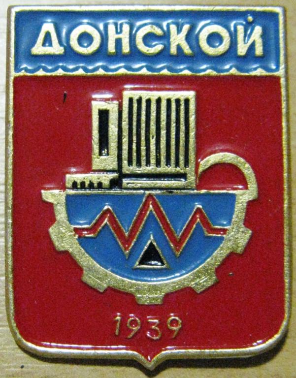 26-003 ГЕРБ ДОНСКОЙ