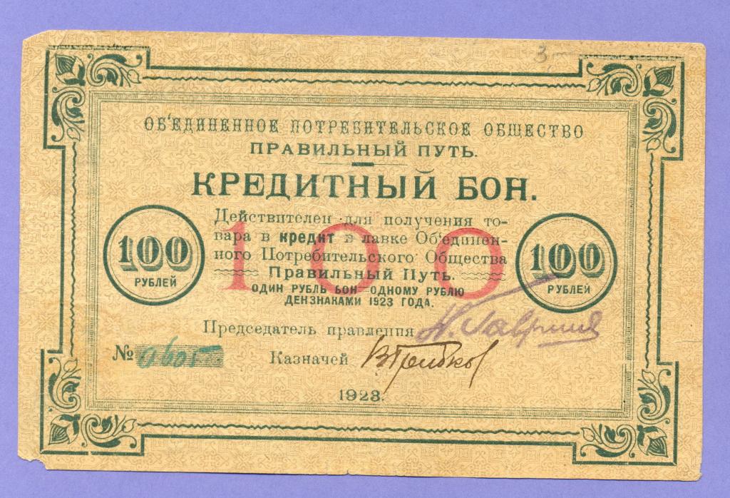Маи боны