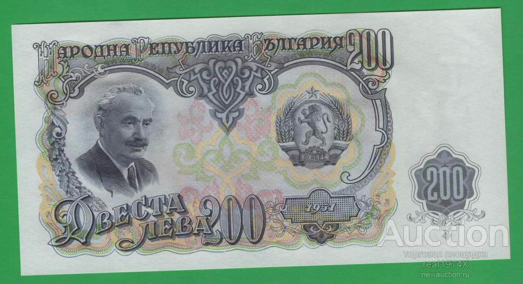 Болгария (Народная Республика Болгария) 200 левов 1951 p#87а UNC!!!ОТЛИЧНАЯ!!!СОХРАН!!!!