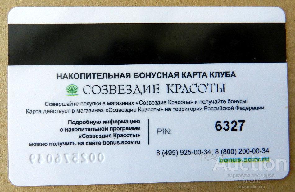 Магазин Продажи Карт