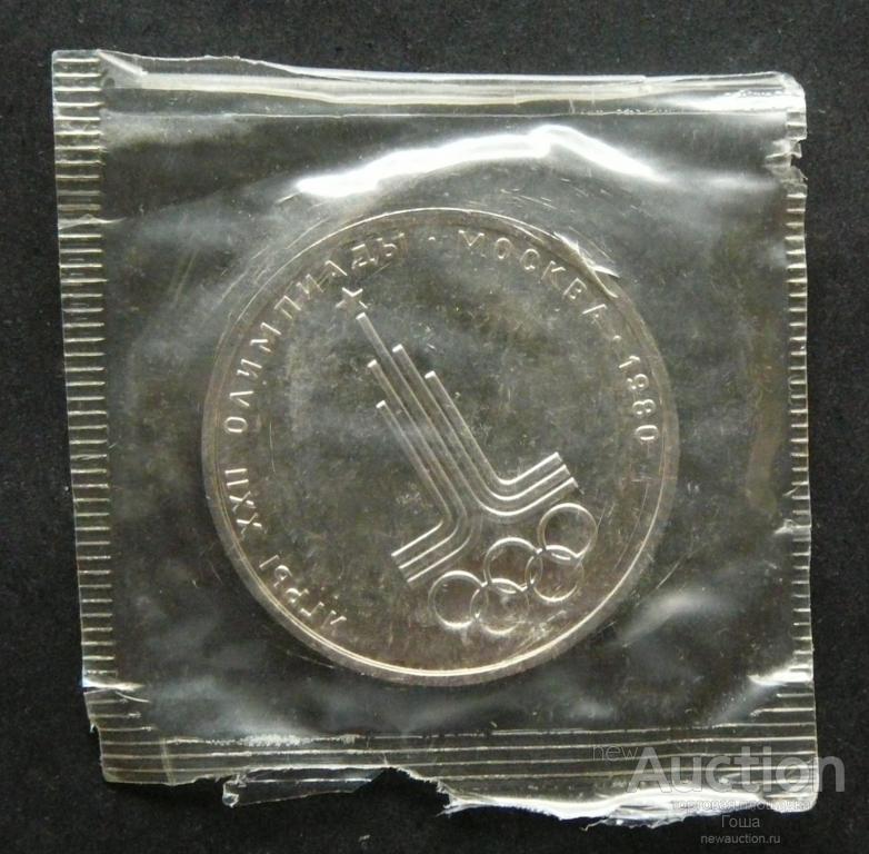 1 рубль 1977 года, Олимпиада, Эмблема, BU, запайка, отличный