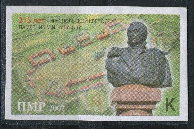 Приднестровье. Памятник Кутузову **