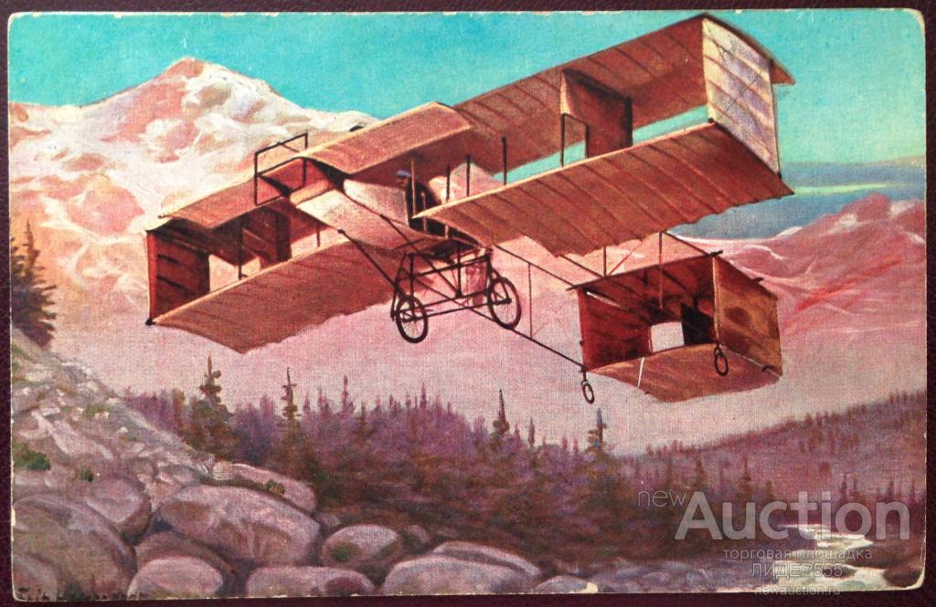 RARE ! "АЭРОПЛАН В ПОЛЁТЕ" 1911 ГОД.