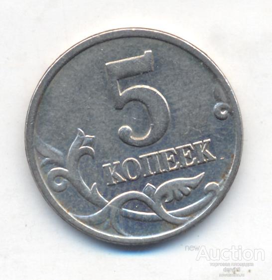 5 копеек 1998 м год   №  3  РОССИЯ  ОРИГИНАЛ 100 %