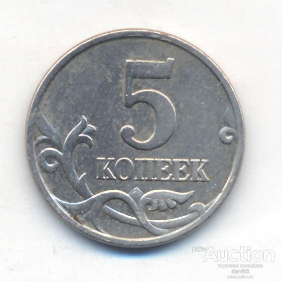 3 рубля 5 копеек. 5 Копеек 1998 СП Аверс-Аверс. Реверс ф-102 монета 5 копеек. Монета 5 копеек 2009 с-п XF. Чешский монета 5 копеек..