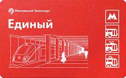 Билет Метро