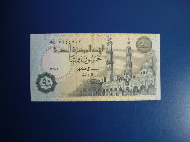 Египет. 50 пиастров 1985-94г.  Мечеть Аль-Азхар. UNC