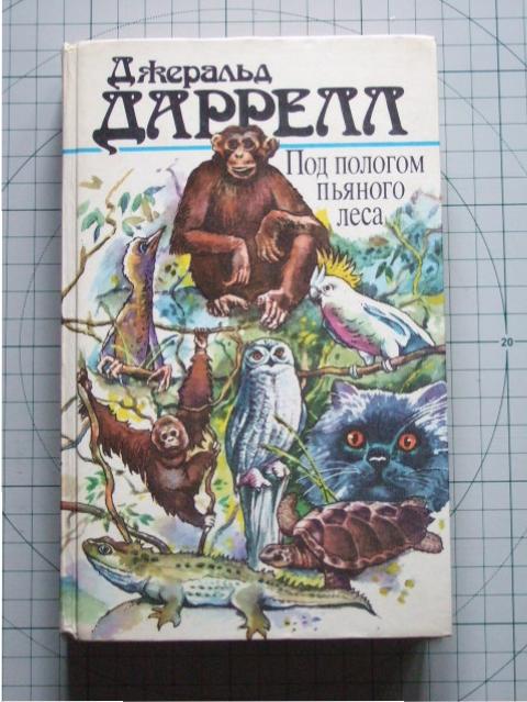 Под Пологом Русского Леса Горбатов Купить