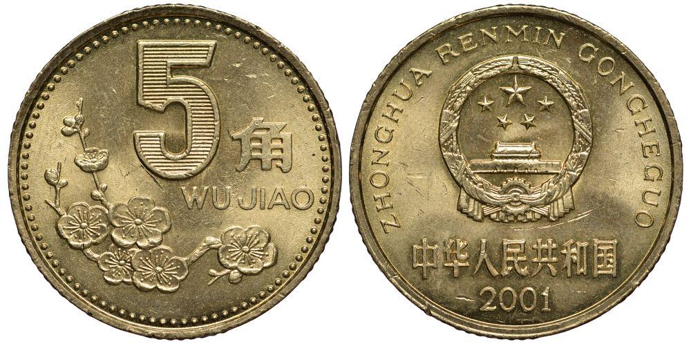 КИТАЙ 5 ДЖАО 2001 KM 336 латунь 18-1036