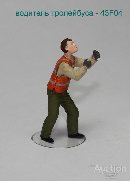 Водитель троллейбуса. Фигурка в масштабе 1:43.