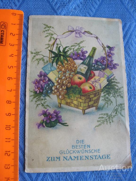 Открытка. Поздравительная. Наилучшие Пожелания Счастья На Именины. Подписана. Отверстие, пятна.