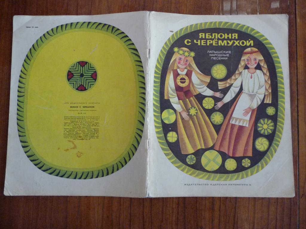 Лабиринт Из Черемухи Книга Купить