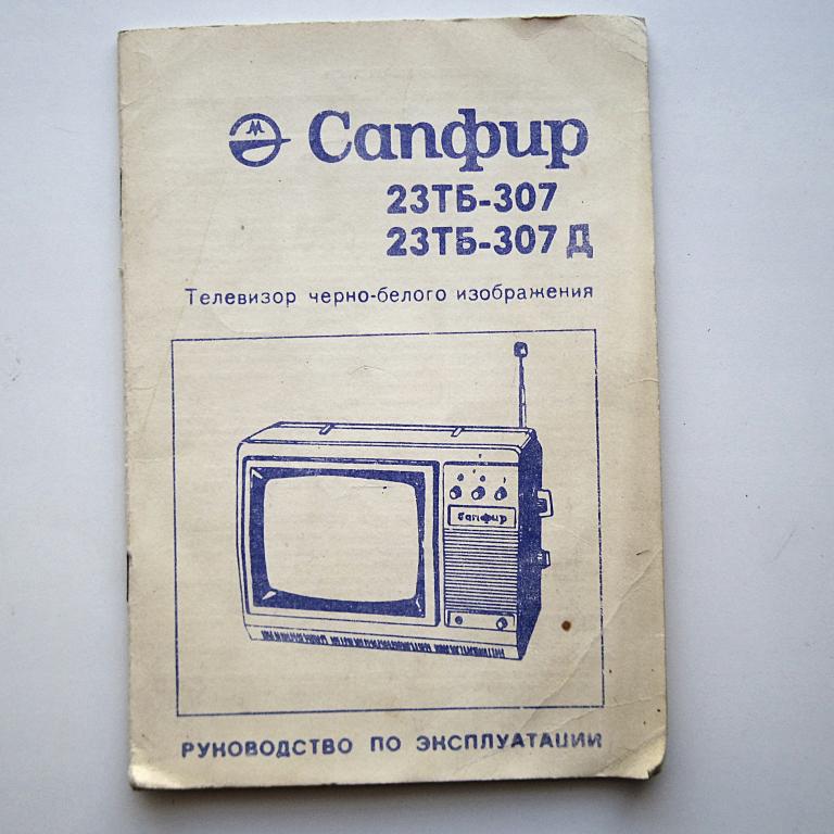Схема телевизора сапфир 23тб 307