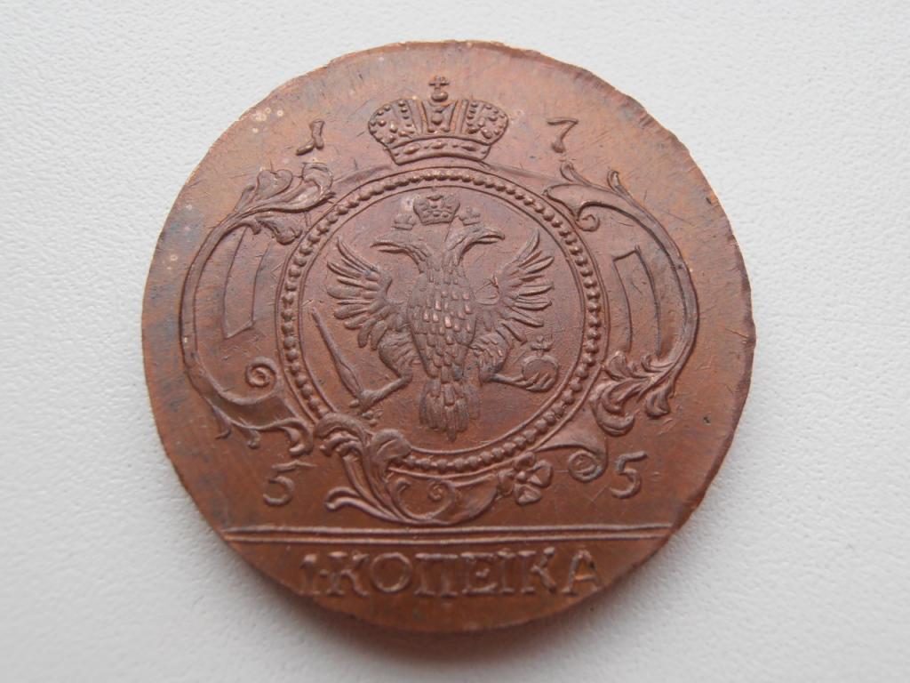 1 КОПЕЙКА 1755 ОРЁЛ В ОБЛАКАХ КАРТУШ РЕДКАЯ  КОПИЯ МЕДЬ