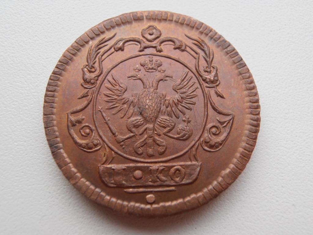 1 КОПЕЙКА 1755 ДВУГЛАВЫЙ ОРЁЛ ВЕНЗЕЛЬ ЕЛИЗАВЕТА ПЕТРОВНА РЕДКАЯ  КОПИЯ МЕДЬ