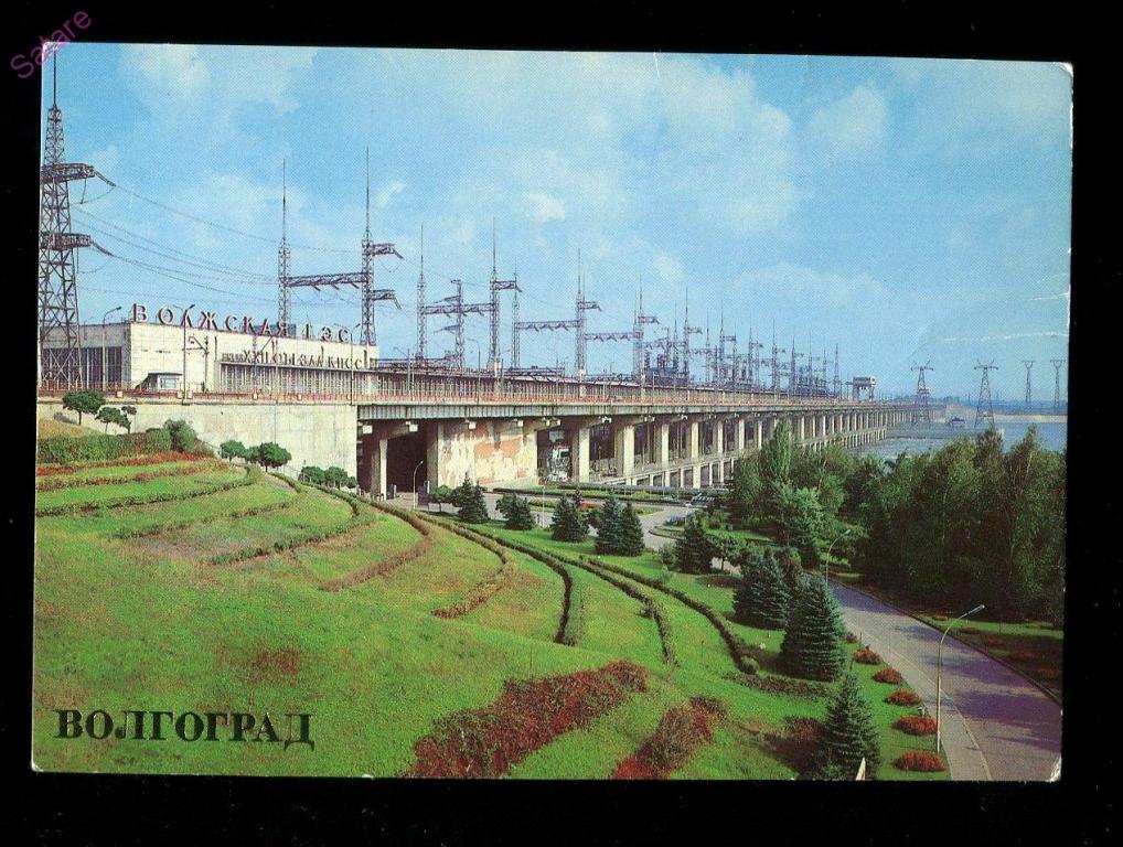 Волгоград / Волжская ГЭС имени ХХII съезда КПСС / 1982 год  (99-А)