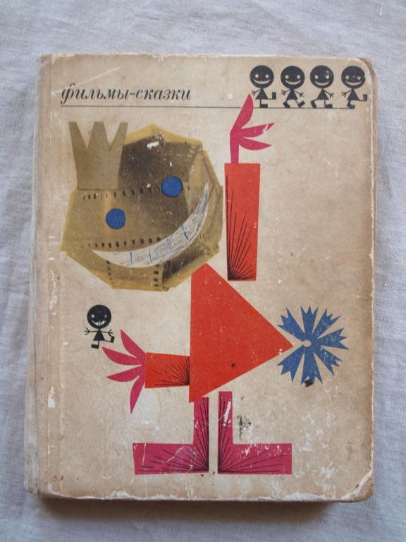 Книги Советское Кино Купить