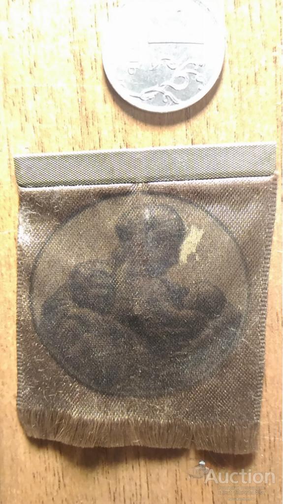 3й рейх,Германия , медаль, награда,знак ,значок WHW (зимняя помощь ) ,