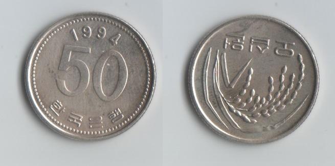 50 вона Корея 1994 год.
