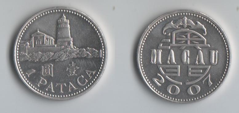 1 патака Макао 2007 год.