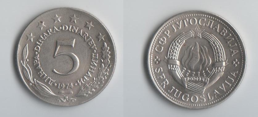 5 динар СФР Югославия 1974 год.