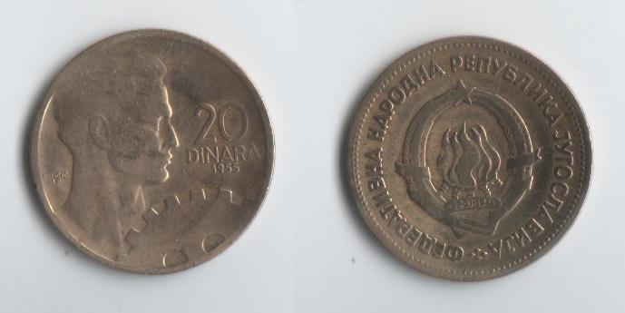 15 динар ФНР Югославия 1955 год.