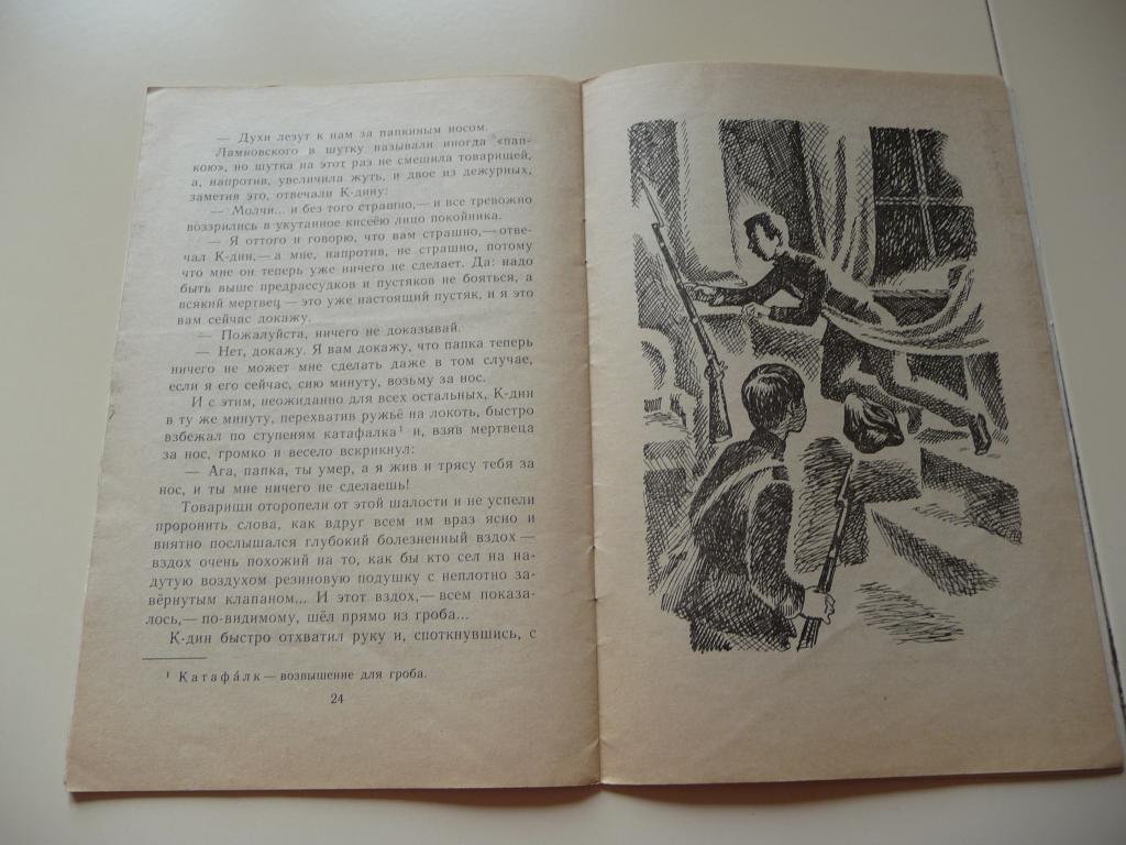 лесков привидение в инженерном замке. рисунок к произведению лескова приведение в инженерном замке. лесков "привидение в инженерном замке". с. лесков привидение.
