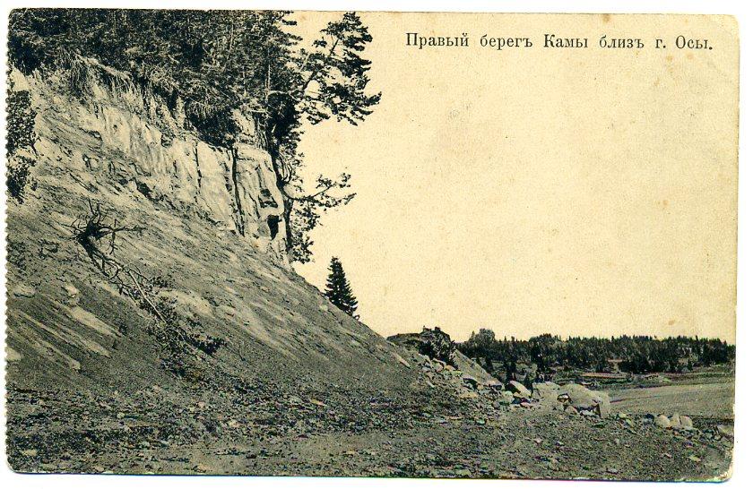 Правый берег Камы близ г Осы