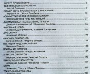 Бестужев лада альтернативная цивилизация