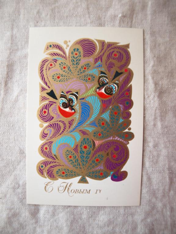 Арцименов С Новым годом! 1974  чистая