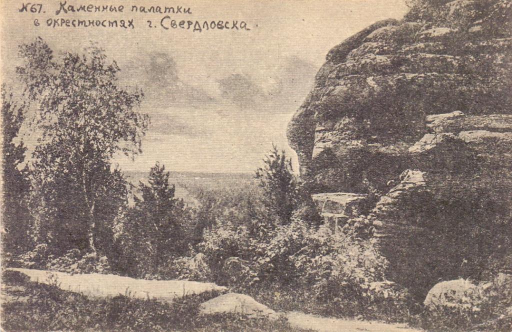 Каменные палатки екатеринбург карта