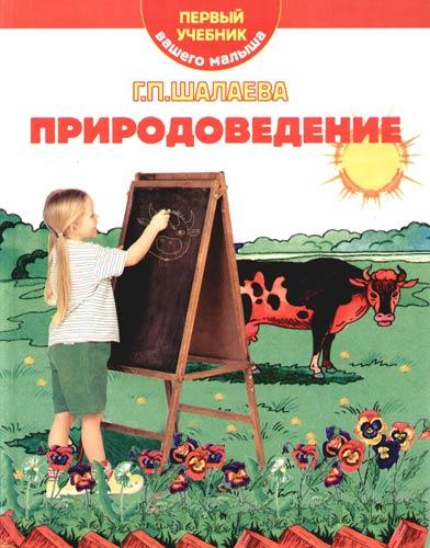 Первый Учебник По Фотографии Для Детей Купить