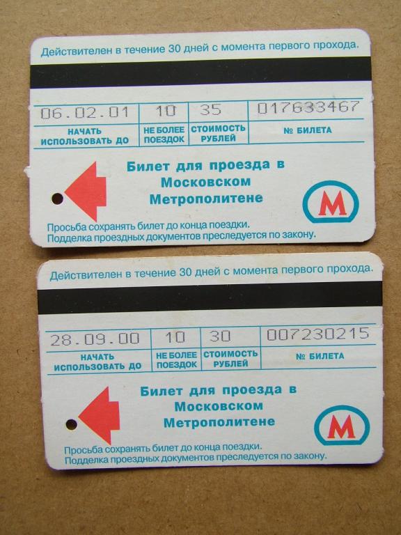 Можно Ли Купить Билет В Метро Онлайн