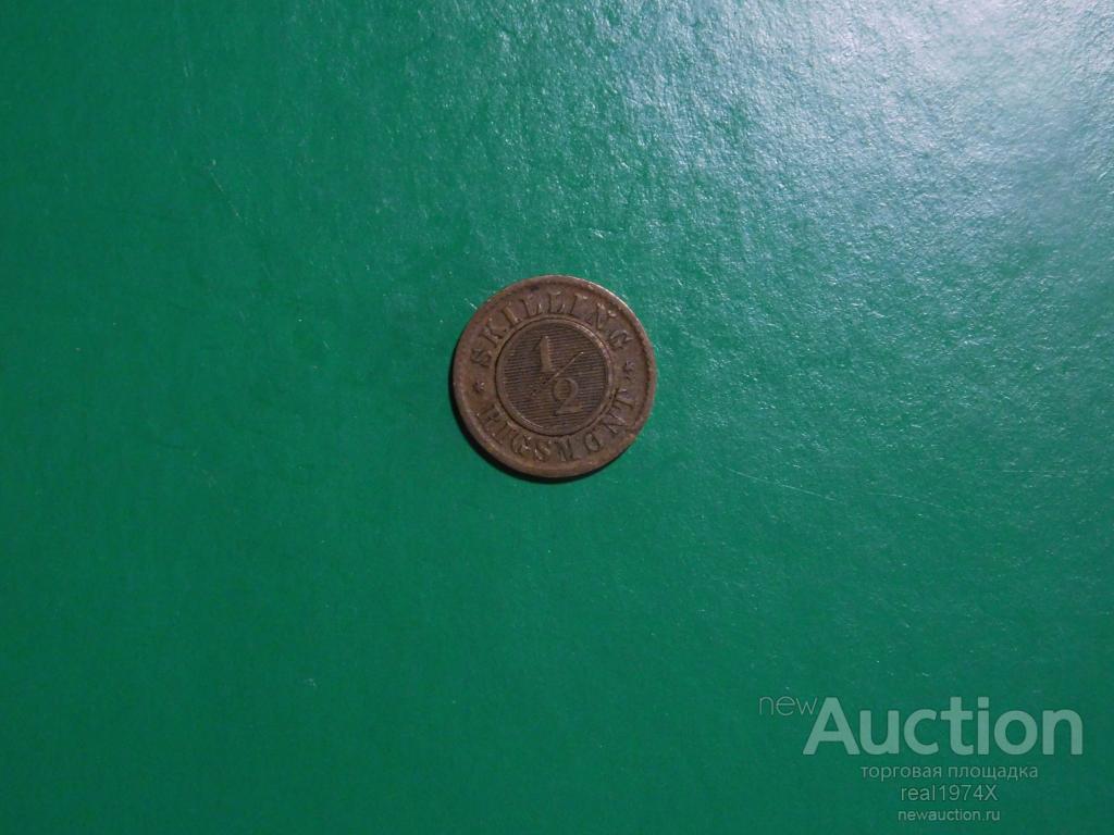 Дания 1/2 скиллинг-ригсмёнта 1857 km#767 РЕДКАЯ!!!ОТЛИЧНАЯ!!!СОХРАН!!!!!